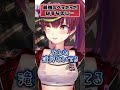 ホロライブに入り初めて敗北を知ってしまうマリン船長【宝鐘マリン ホロライブ 切り抜き】#shorts