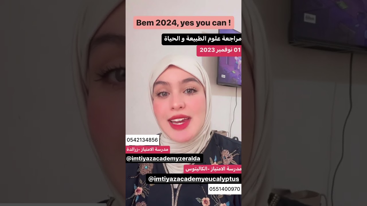 شكون حاب نتلاقاو ؟ ❤️😍