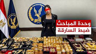 The Jewelry Store Mystery: How the Ministry of Interior Debunked the Social Media Lie in 24 Hours?
