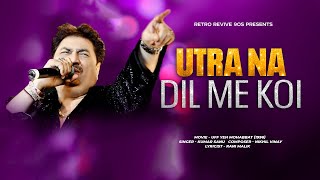 Utra Na Dil Me Koi | Kumar Sanu | 90s Romantic Hit | Monsoon Love Song | 4K | Retro Revive 90s