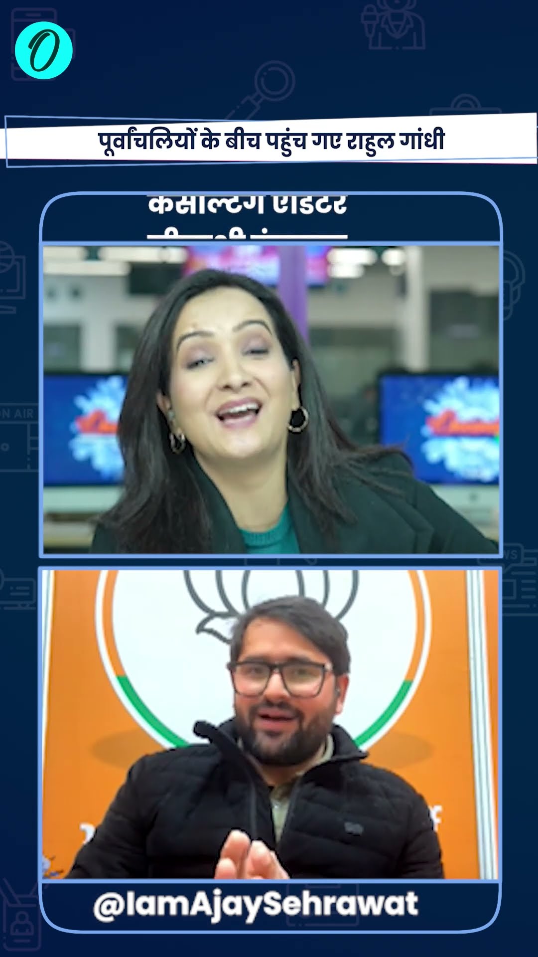 Delhi Election 2025: PM Modi पर सवाल उठाने पर भड़क गए BJP नेता | The Oneindia Show #Shorts
