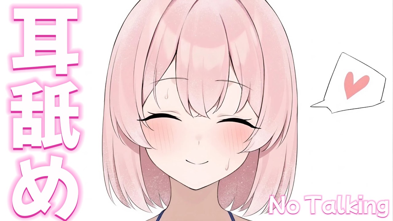 【耳舐めASMR】脳がとろける極上の睡眠導入💤 囁き声と心地よい音フェチ