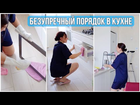 ВСЕГДА ПОРЯДОК в КУХНЕ!🔥СУПЕР УБОРКА. ОТМЫЛА ДУХОВКУ. ЧИСТКА белых ФАСАДОВ. Моя система уборки