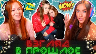 Взгляд в прошлое! Luxury Girl ПОКАЗАЛА СВОИ СТАРЫЕ ФОТОГРАФИИ