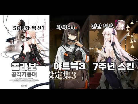   소녀전선 우중 그는 신인가 7주년 방송 리뷰