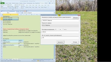 Замена в таблице расширение возможностей Excel Макрос VBA