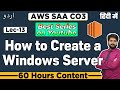 How to Create a Windows Server in AWS- LEC 6 | How to launch Windows Instance in AWS | Amazon EC2