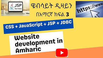 How to add JavaScript and CSS to JSP(java server page) in Amharic | CSS | JavaScript  with JSP