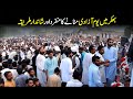 14 Aug 2025 In Bhakkar || Bhakkar Network || Bhakkar || 14 Aug || Network || Bhakkar || Bhakkar