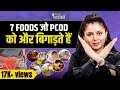 7 Foods to Avoid for PCOD & Hormonal Balance | Fight PCOD Naturally | Shivangi Desai Podcast