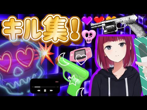 【ピクセルシューティング】久しぶりのキル集！