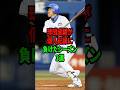 球団成績が個人記録に負けたシーズン3選 #shorts #プロ野球 #npb