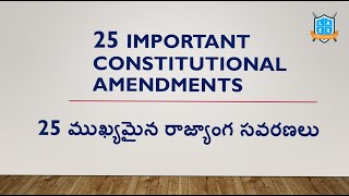 25 Important Constitutional Amendments in India || Polity Value Addition ||Mana La Excellence