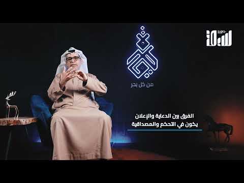 الفرق بين الدعاية والإعلان