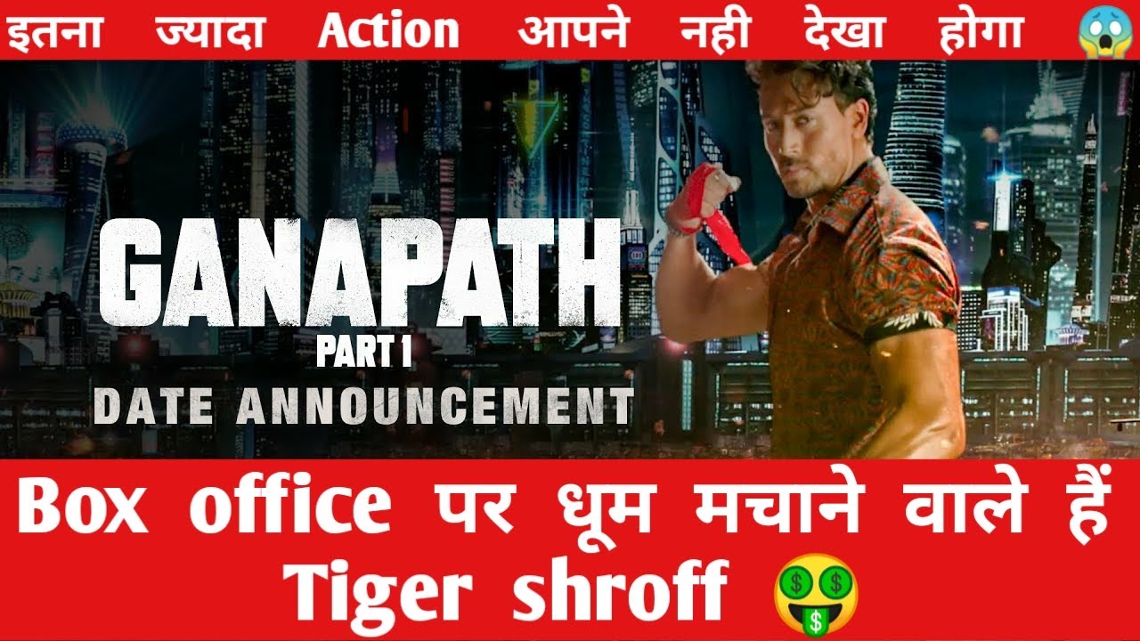 Ganapath movie all updates | Ganapath movie release date | Tiger Shroff | Kriti Sanon | Amitabh