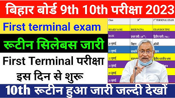 Bihar board class 10th first terminal exam 2023 | Bseb class 9th first terminal exam 2024 Routine