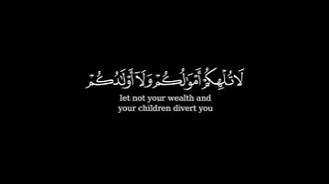 كرومة شاشة سوداء بصوت الشيخ #ياسر_الدوسري#سورة_المنافقون .