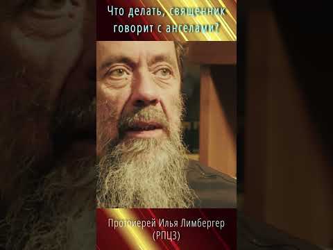 Священник утверждает, что получил откровение от Бога — что делать?