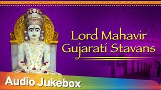 Top 7 mahavir gujarati stavans | janma kalyanak 2019 special 0:11 - tu
mane bhagwan ek vardhan 8:14 janmyo raj dularo 16:00 aavo dev mara...