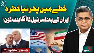 Middle East Tensions Rise | Iran Israel Conflict | Regional Security Alert - DUS FULL