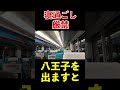 【190kmノンストップ】金曜深夜に聞ける中央線特急恐怖の車内放送