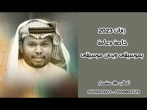 ياسر الشمسان يامرحبا أغنية تخرج خاصة 2023