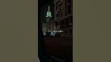 ٢٤:٣٠ سورة مريم | القارئ شريف مصطفى