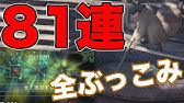 Mhw マカ錬金のテーブルについて学ぼう Youtube