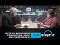 לפידקאסט | במשך שעה שלמה חיפשתי על מה לריב איתה ולא הצלחתי, שיחה עם ד"ר צביה גרינפילד