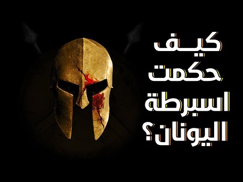 فيديو: ماذا كانت المنافسة بين أثينا وبوسيدون؟