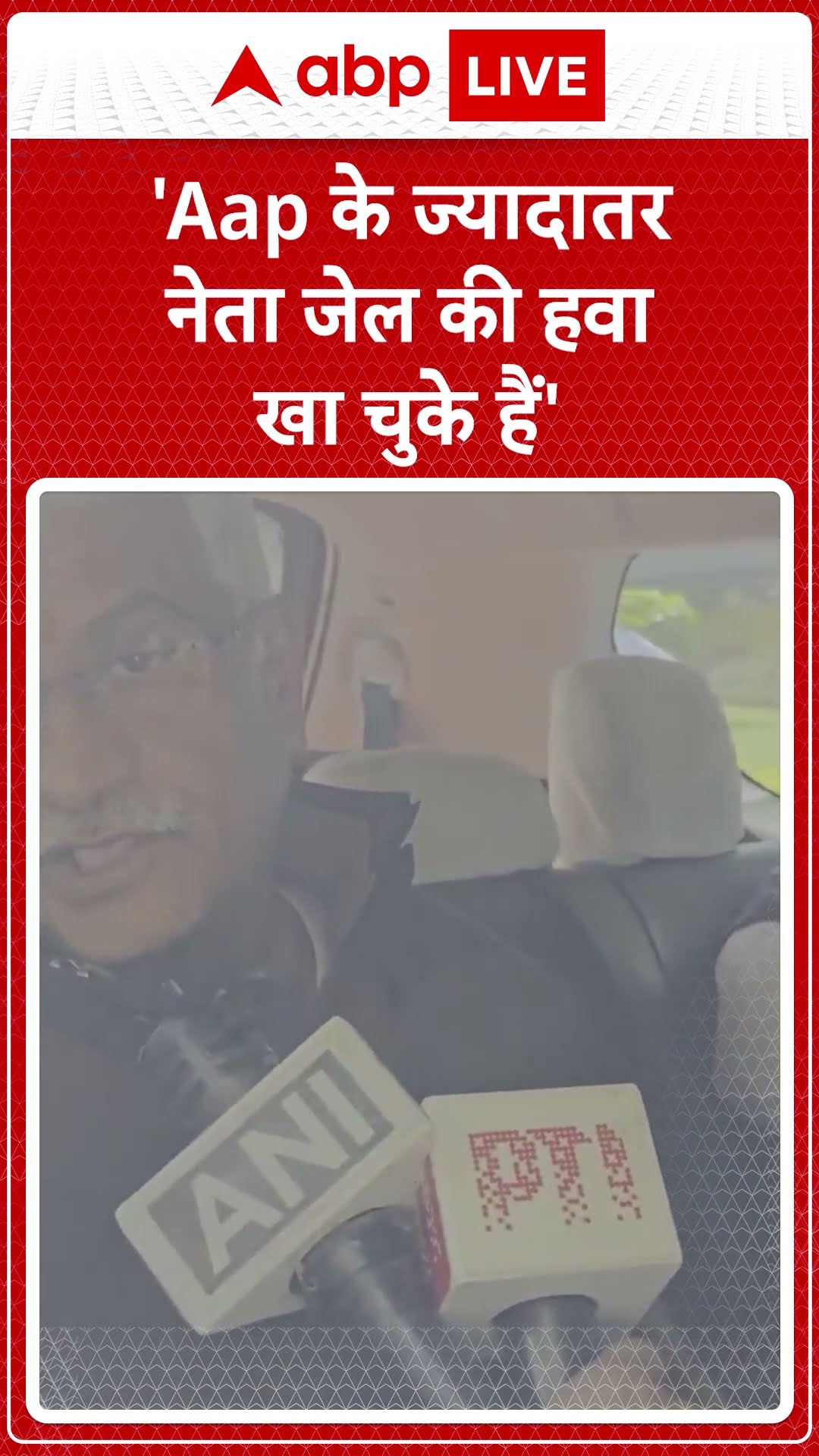 Rajasthan News: Shekhawat ने कहा, 'AAP का चाल चरित्र और चेहरा देश के सामने बेनकाब हो चुका है'...