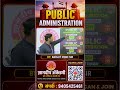 Public Administration Optional Paper-I & II Notes | फक्त ₹199 🔥 #dnyanadeepacademy #upscpreparation
