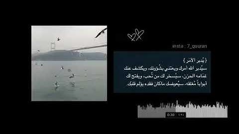 سورة السجدة تلاوة هادئة ومريحه للقلب ﴿ يُدَبِّرُ الْأَمْرَ مِنَ السَّمَاءِ إِلَى الْأَرْضِ﴾