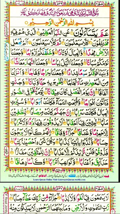 Surah Naba with tajweed