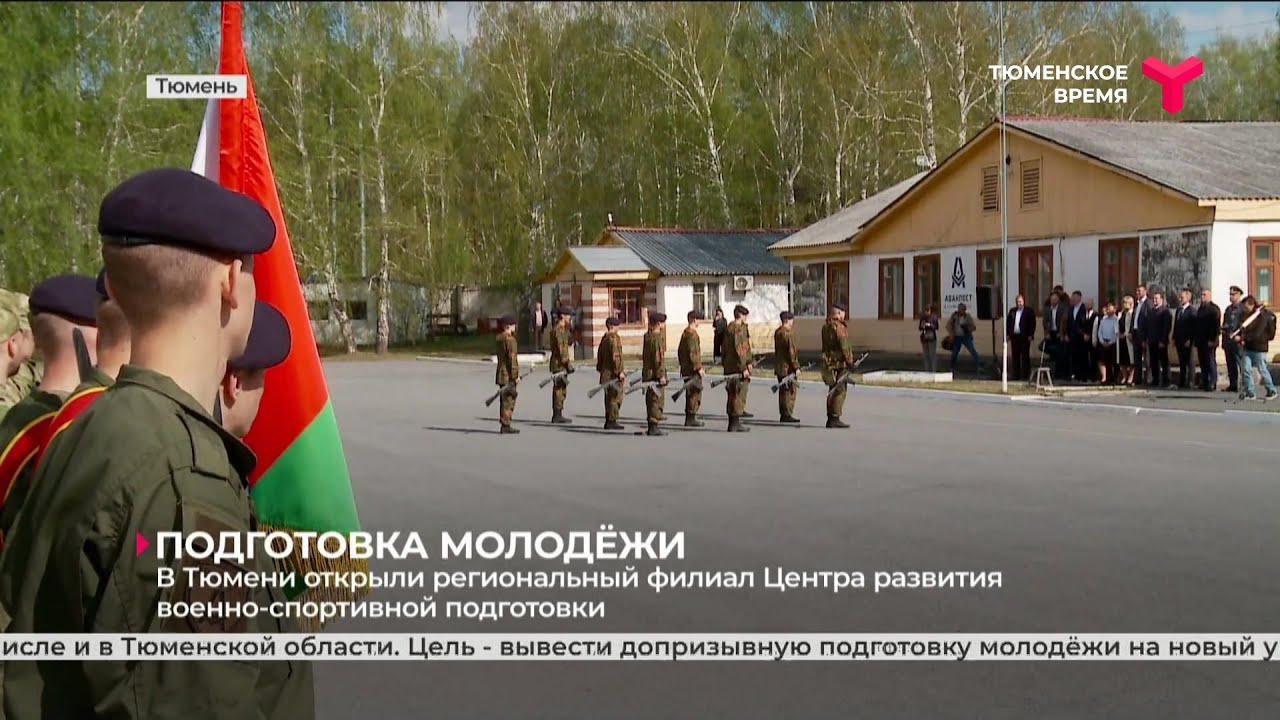 Центр развития военно спортивной подготовки