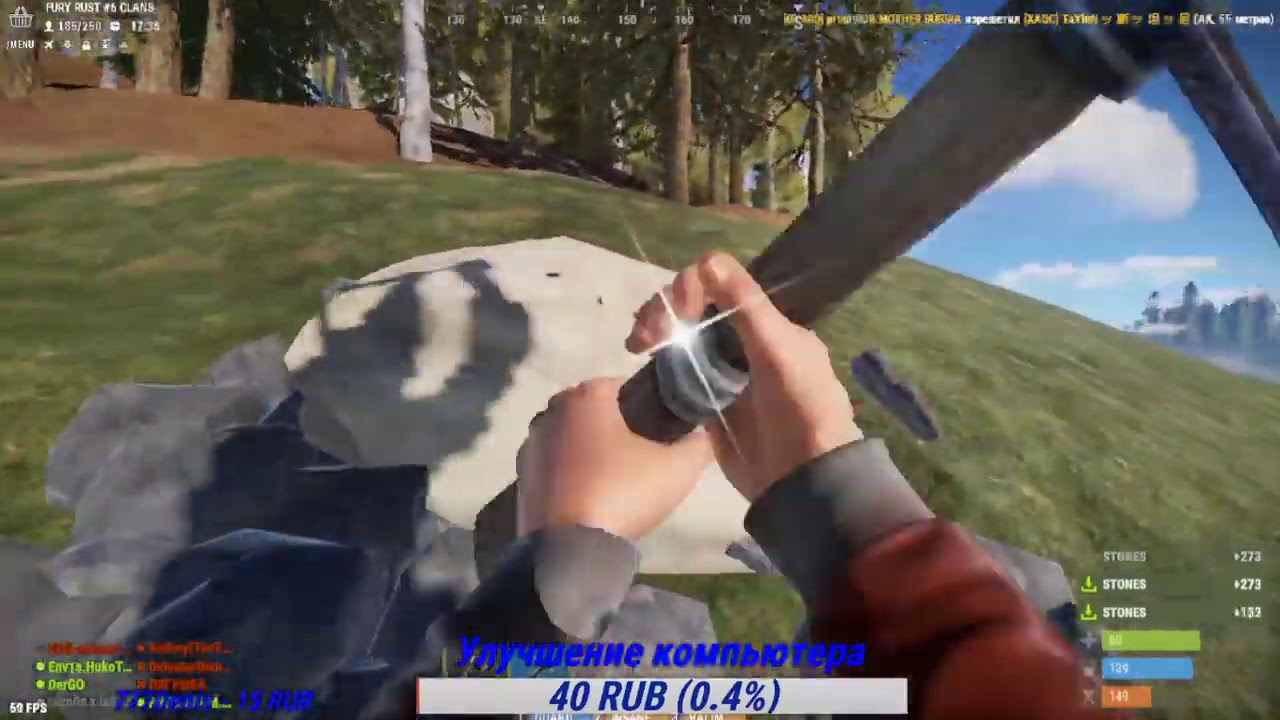 Фури раст. Fury Rust Clans. Раст клан. Fury Rust магазин. Fury Rust плагины.