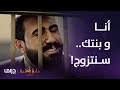 مسلسل حارة القبة 2 الحلقة 8 أغرب طريقة لطلب يد بنت من أبوها في التاريخ