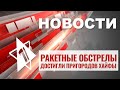 Обстрелы Хайфы | Акция памяти в Иерусалиме | НОВОСТИ ОТ 07.11.23