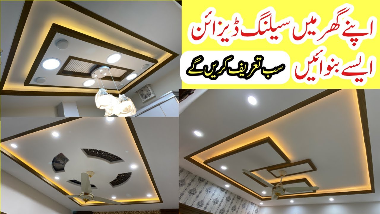 Ceiling design for bedroom and living room | latest ceiling ...