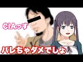 #452 CIAの工作員だったあの人