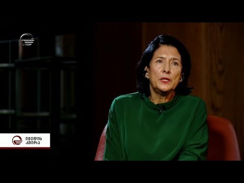 სალომე ზურაბიშვილი 16 დეკემბერს ქვეყნისა და ერის წინაშე ფიცს დადებს