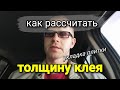 Что следует ОБЯЗАТЕЛЬНО учитывать? Как рассчитать ТОЛЩИНУ слоя при УКЛАДКЕ ПЛИТКИ?  Ремонт квартир.