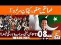 Imran Khan big Victory | News Headlines | 08 AM | 24 January 2024 | GNN