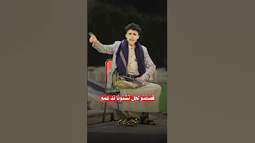 والله ما نستسلم الشاعر ابراهيم صبر اليمن جديد 2025 