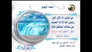 حلقة تاسعة مختارة من برنامج دعاء اليوم | قناة المجد للحديث النبوي ١٤٢٨ هـ