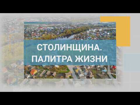 СТОЛИНЩИНА. ПАЛИТРА ЖИЗНИ