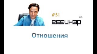 ⁣Отношения. Вебинар lee о том, как создавать и привлекать любовь в свою жизнь