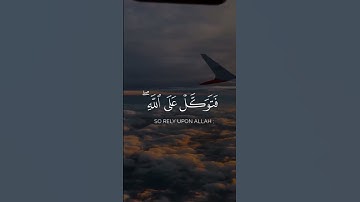 سورة النمل / آية 79