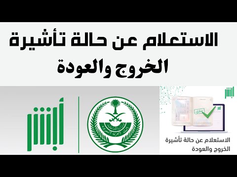 فيديو: هل أو عن طريق الخروج من العمل؟