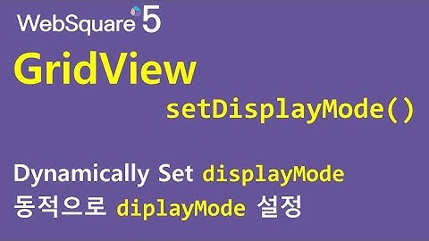 GridView - setDisplayMode() | GridView | WebSquare5 - Quick Guide
